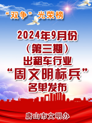 出租車-周文明標兵.jpg